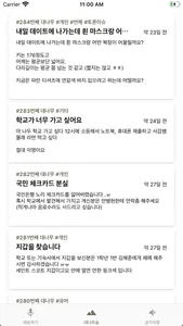 대마고 대나무숲 screenshot 2