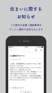 MyConcier screenshot 1