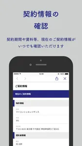 MyConcier screenshot 2