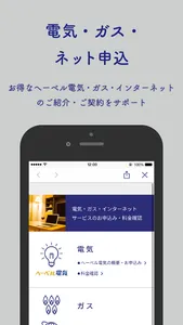 MyConcier screenshot 3