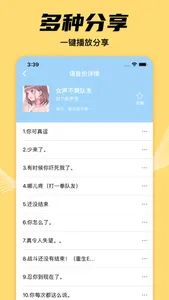 千变语音变声器 - 万能游戏实时语音变声软件 screenshot 4