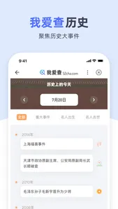 我爱查小工具 screenshot 2