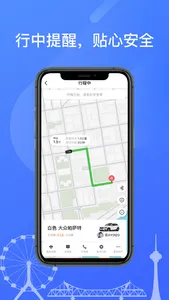 天津出租乘客端 screenshot 3