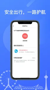 天津出租乘客端 screenshot 4