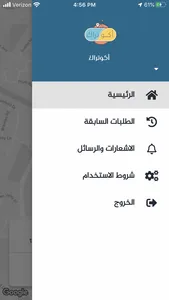 أكوتراك screenshot 4