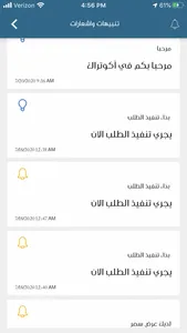 أكوتراك screenshot 7