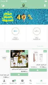 Beauty Classic - بيوتي كلاسيك‎ screenshot 0