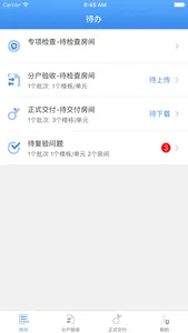 华e验房通 screenshot 1