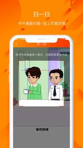 民法通 screenshot 2