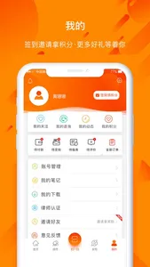 民法通 screenshot 5