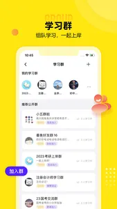 番鱼-线上自习室，番茄钟计时 screenshot 2