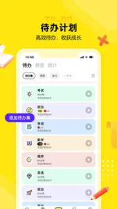 番鱼-线上自习室，番茄钟计时 screenshot 3