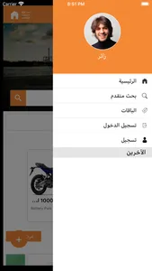 Souq Mzad screenshot 2