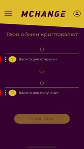 Mchange - купить Bitcoin screenshot 1