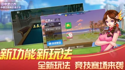 中至二人—棋牌合集 screenshot 1