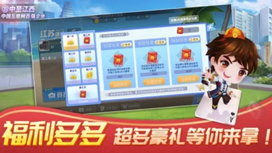 中至二人—棋牌合集 screenshot 2