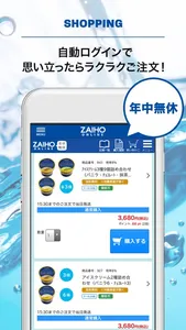 ZAIHO公式通販アプリ screenshot 2