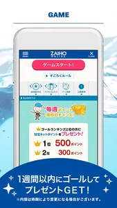 ZAIHO公式通販アプリ screenshot 3