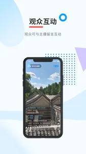 新华云直播 screenshot 3