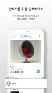 ARLive screenshot 5