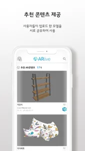 ARLive screenshot 6