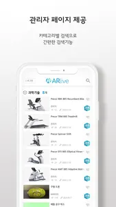 ARLive screenshot 7