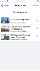 Москва аудио-путеводитель screenshot 2
