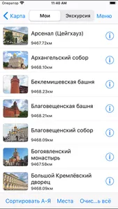 Москва аудио-путеводитель screenshot 4
