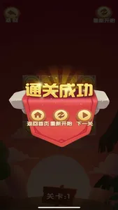 金币翻转 screenshot 3