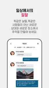 소나기 - 첫사랑 screenshot 3