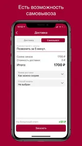 King Store - доставка еды screenshot 4