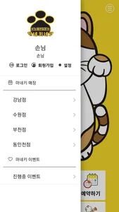 마네키네코 노래연습장 screenshot 2