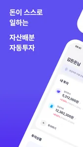 든든 DNDN - 당신의 수익이 먼저 screenshot 0