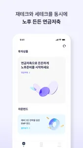 든든 DNDN - 당신의 수익이 먼저 screenshot 4