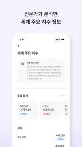 든든 DNDN - 당신의 수익이 먼저 screenshot 6