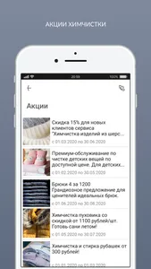 Мастерская BONJOUR screenshot 6