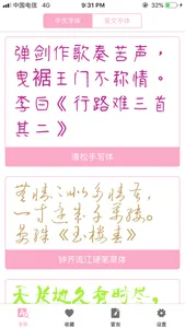 字体下载 screenshot 0