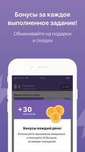 Анти-депрессия screenshot 4