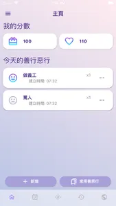 好願好報 screenshot 0