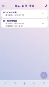 好願好報 screenshot 1