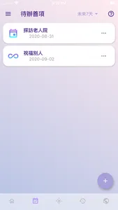 好願好報 screenshot 2