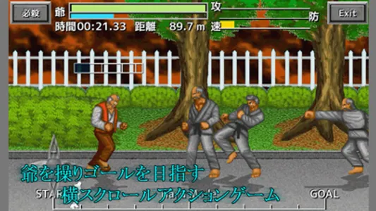 武闘老人２ screenshot 0