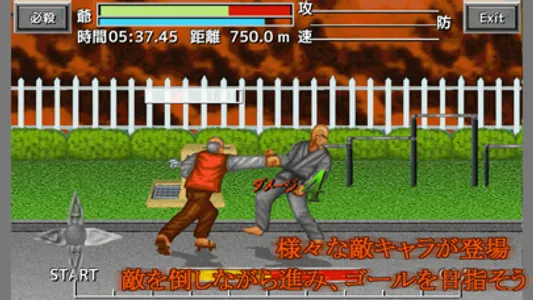 武闘老人２ screenshot 1