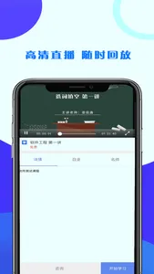 第二学堂 screenshot 4