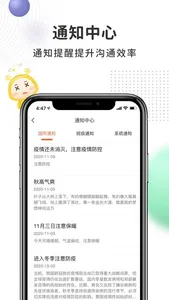 阿波罗智慧家长 screenshot 4