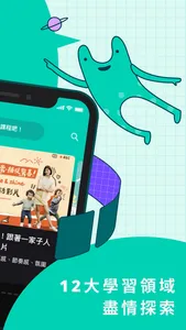 Hahow 好學校 - 一站式跨域人才學習入口 screenshot 1