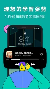 Hahow 好學校 - 一站式跨域人才學習入口 screenshot 3