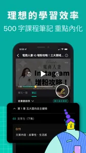 Hahow 好學校 - 一站式跨域人才學習入口 screenshot 5