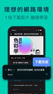 Hahow 好學校 - 一站式跨域人才學習入口 screenshot 8