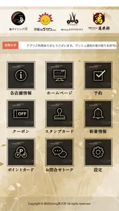 SEIWA Dining Group screenshot 1
